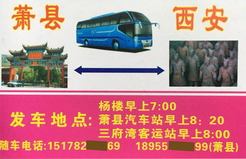 長途汽車網(wǎng)