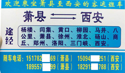 長(zhǎng)途汽車(chē)網(wǎng)