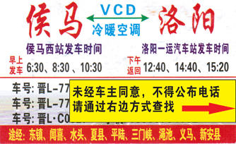 長(zhǎng)途汽車網(wǎng)