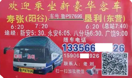 長(zhǎng)途汽車網(wǎng)