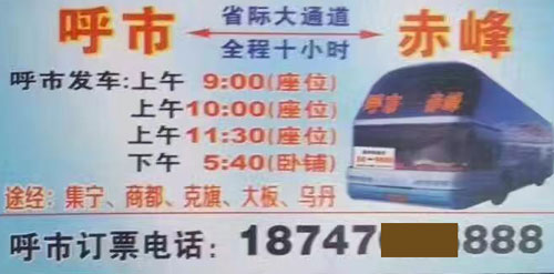 長(zhǎng)途汽車(chē)網(wǎng)