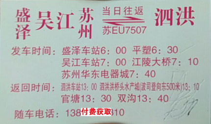 長途汽車網(wǎng)