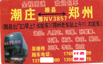 長途汽車網(wǎng)