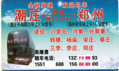 長途汽車網(wǎng)