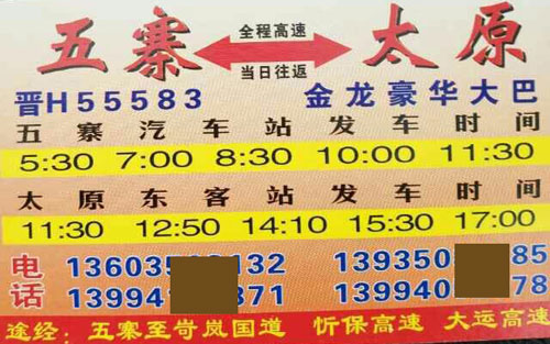 長(zhǎng)途汽車網(wǎng)