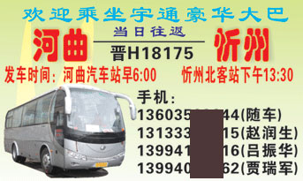 長(zhǎng)途汽車(chē)網(wǎng)