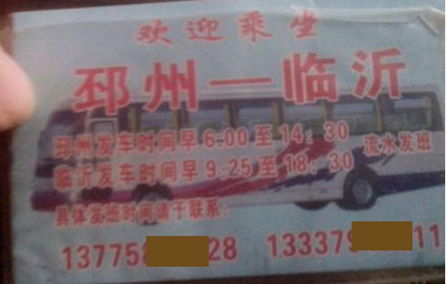 長途汽車網(wǎng)