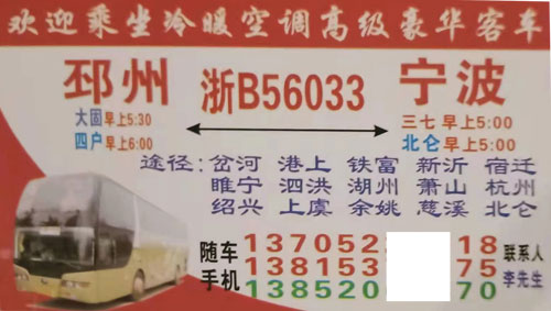 長途汽車網(wǎng)