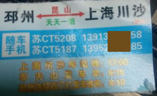 長(zhǎng)途汽車(chē)網(wǎng)