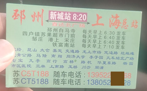 長(zhǎng)途汽車(chē)網(wǎng)