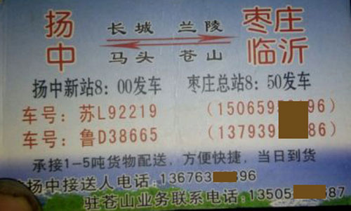 長(zhǎng)途汽車網(wǎng)