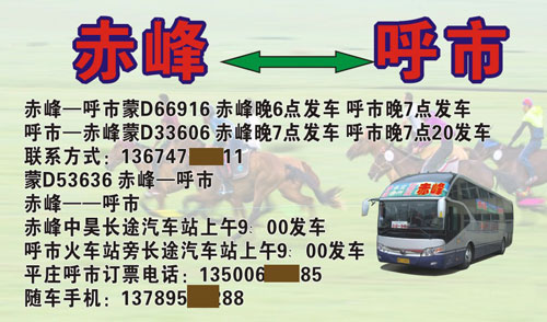 長(zhǎng)途汽車網(wǎng)