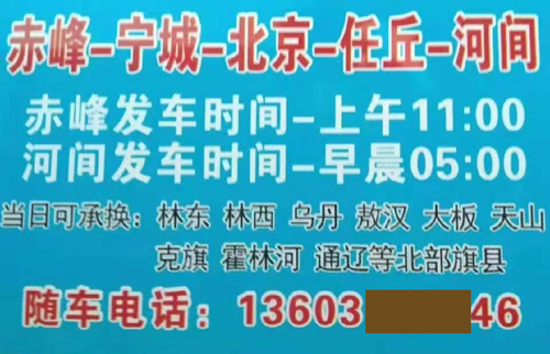 長(zhǎng)途汽車網(wǎng)