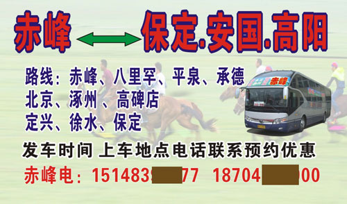 長途汽車網(wǎng)