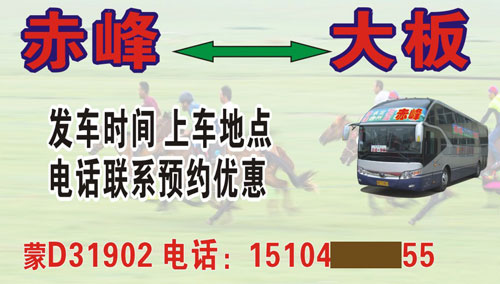 長途汽車網(wǎng)