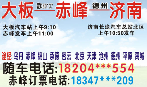 長途汽車網(wǎng)