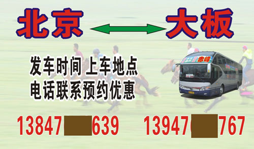 長途汽車網(wǎng)