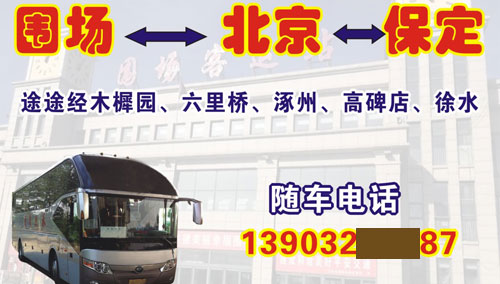 長(zhǎng)途汽車(chē)網(wǎng)