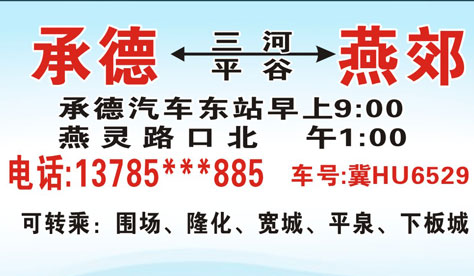 長途汽車網(wǎng)