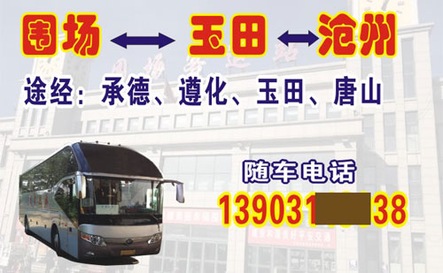 長(zhǎng)途汽車網(wǎng)