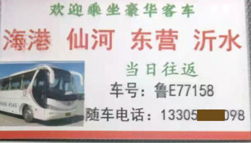 長途汽車網(wǎng)