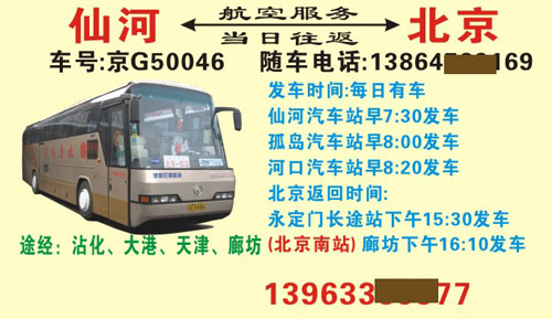 長途汽車網(wǎng)