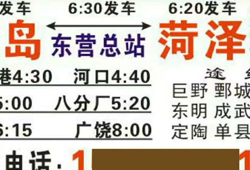 長途汽車網(wǎng)