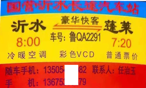 長途汽車網(wǎng)