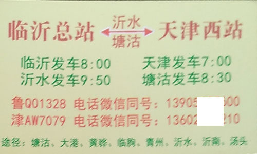 長途汽車網(wǎng)