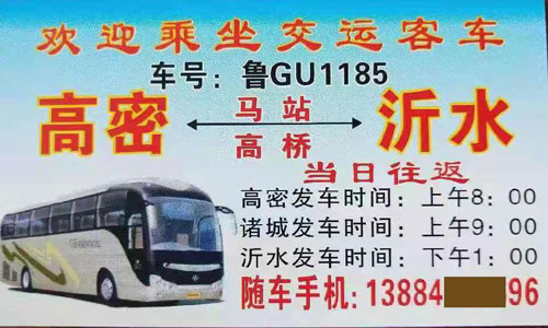 長途汽車網(wǎng)