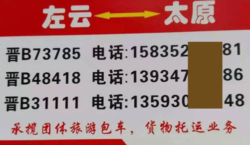 長(zhǎng)途汽車網(wǎng)