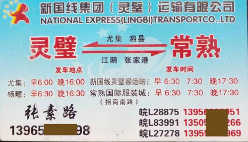 長途汽車網(wǎng)