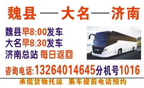 長途汽車網(wǎng)