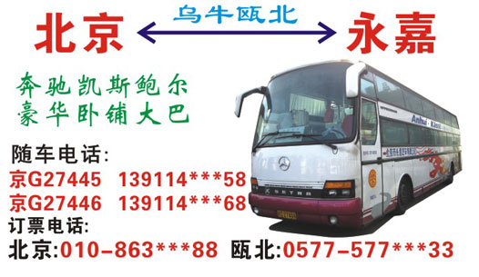 長(zhǎng)途汽車網(wǎng)