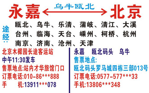長(zhǎng)途汽車網(wǎng)