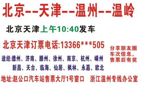 長途汽車網(wǎng)