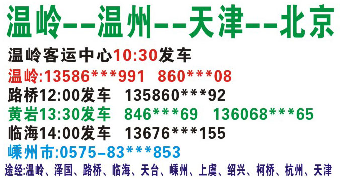 長途汽車網(wǎng)