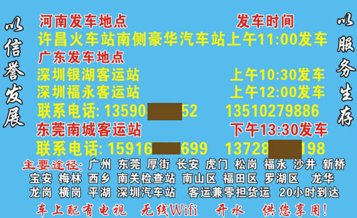 長途汽車網(wǎng)