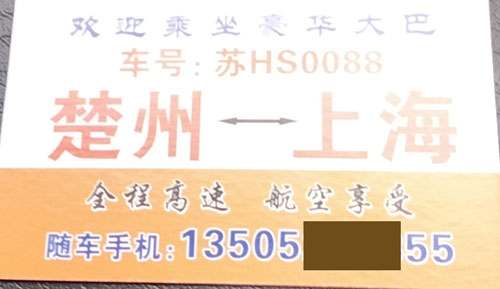 長途汽車網(wǎng)