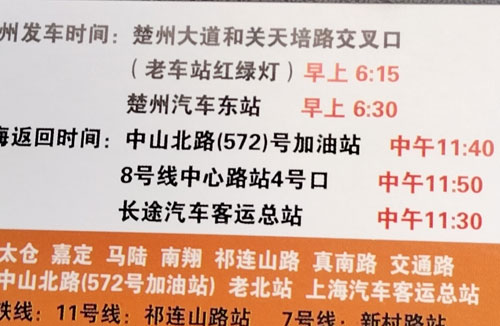 長途汽車網(wǎng)