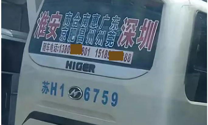 長(zhǎng)途汽車網(wǎng)