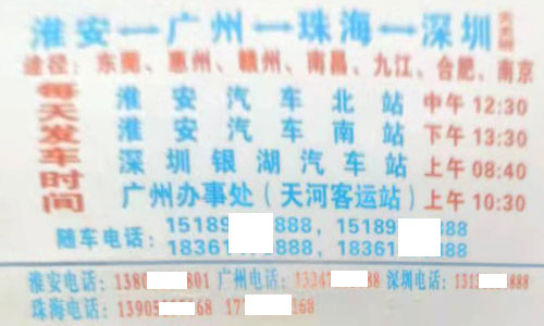 長(zhǎng)途汽車網(wǎng)