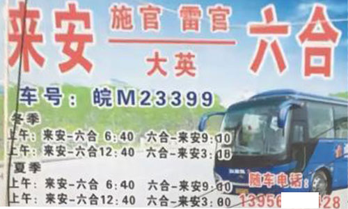 長途汽車網(wǎng)