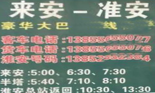 長途汽車網(wǎng)