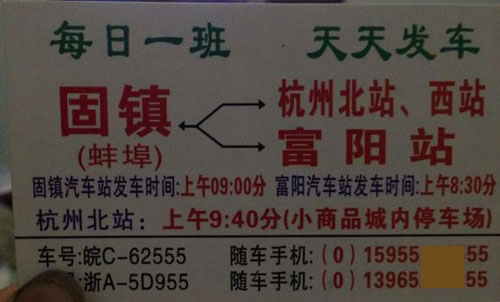 長(zhǎng)途汽車(chē)網(wǎng)