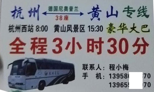 長(zhǎng)途汽車網(wǎng)