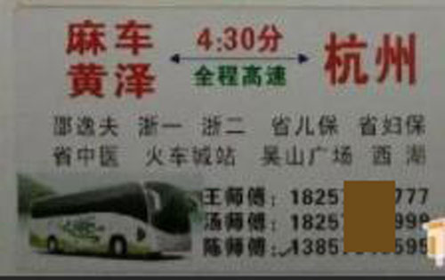 長途汽車網(wǎng)