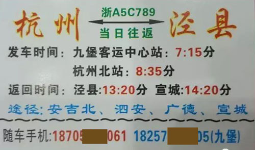 長(zhǎng)途汽車網(wǎng)