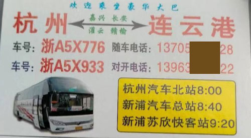 長途汽車網(wǎng)