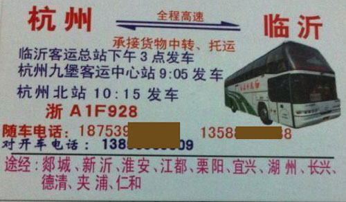 長途汽車網(wǎng)